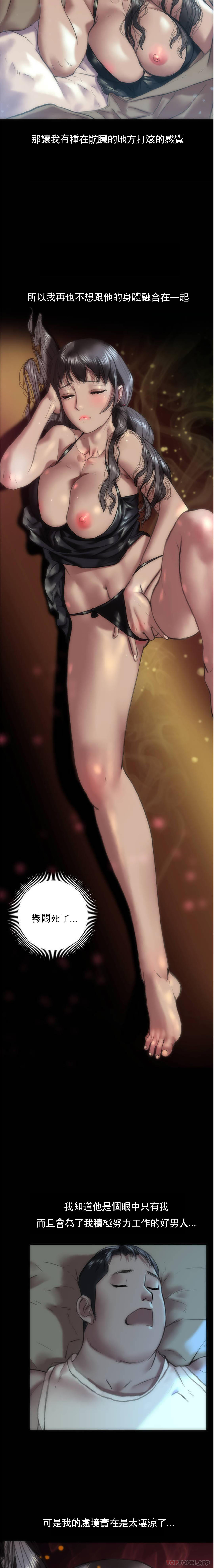 [Manhwa] A married woman in Xincheng Plot, big breasts#[21P]-11