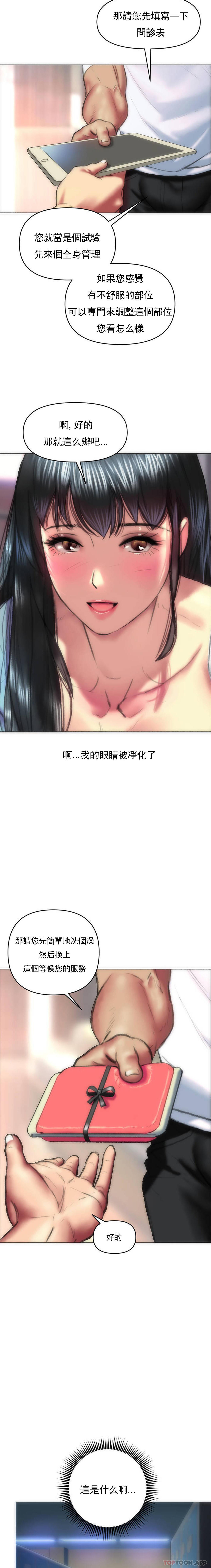 [Manhwa] A married woman in Xincheng Plot, big breasts#[21P]-16