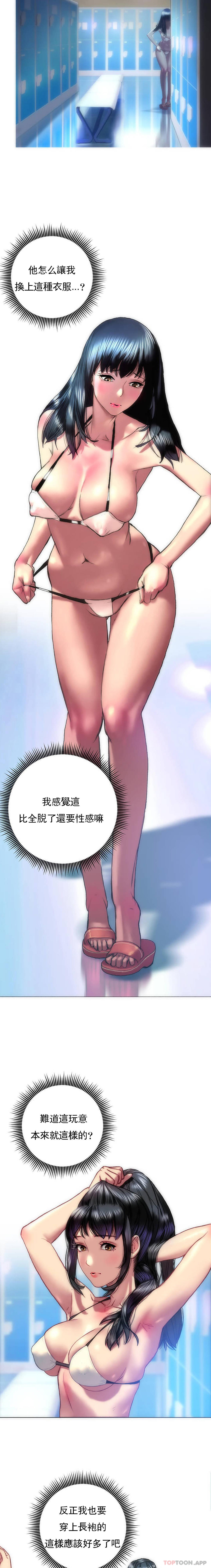 [Manhwa] A married woman in Xincheng Plot, big breasts#[21P]-17