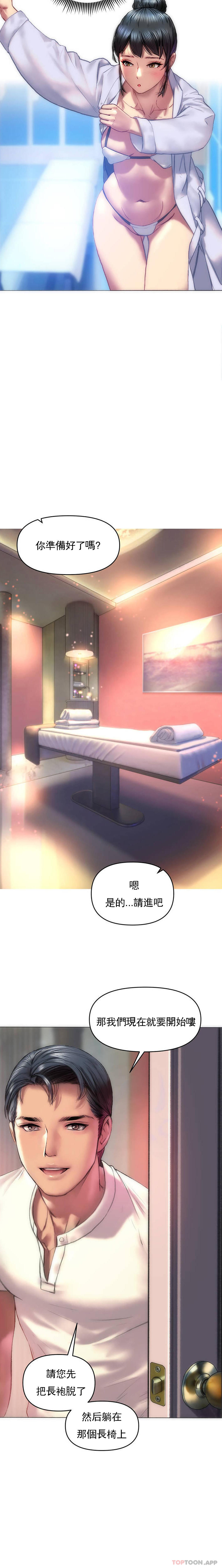 [Manhwa] A married woman in Xincheng Plot, big breasts#[21P]-18