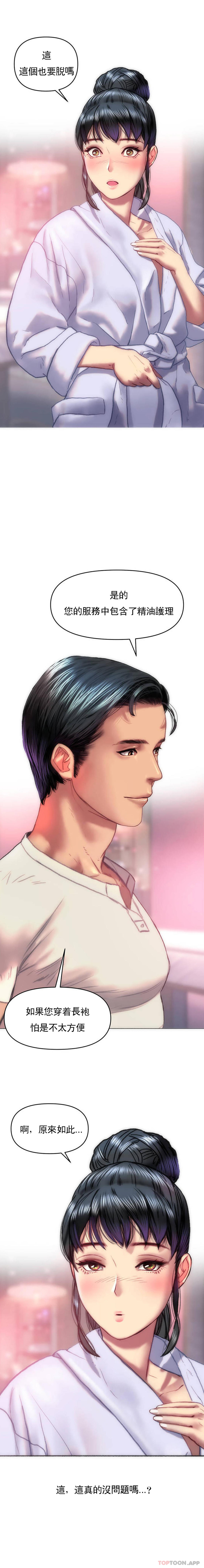 [Manhwa] A married woman in Xincheng Plot, big breasts#[21P]-19