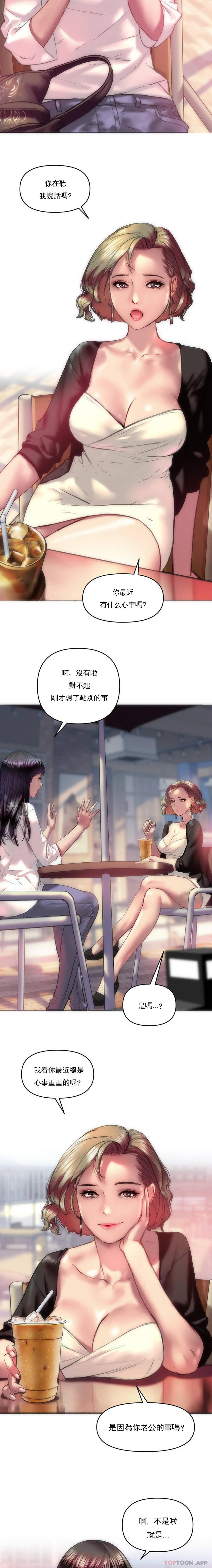 [Manhwa] A married woman in Xincheng Plot, big breasts#[21P]-2