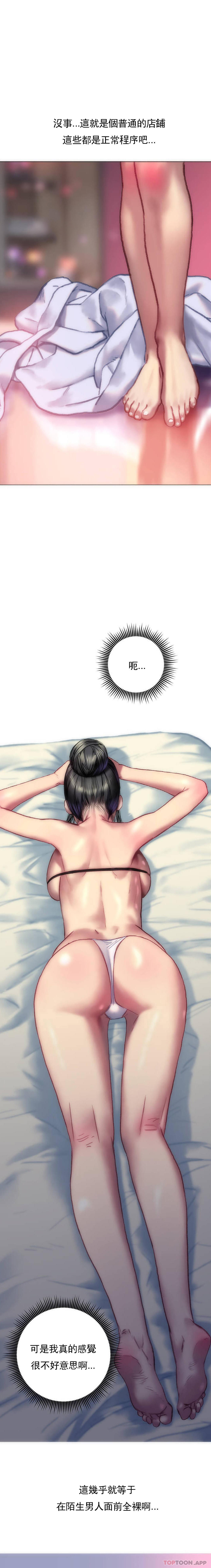 [Manhwa] A married woman in Xincheng Plot, big breasts#[21P]-20