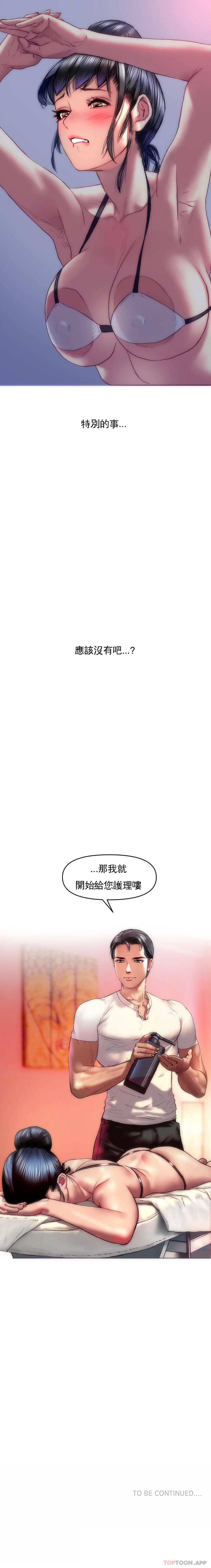 [Manhwa] A married woman in Xincheng Plot, big breasts#[21P]-21