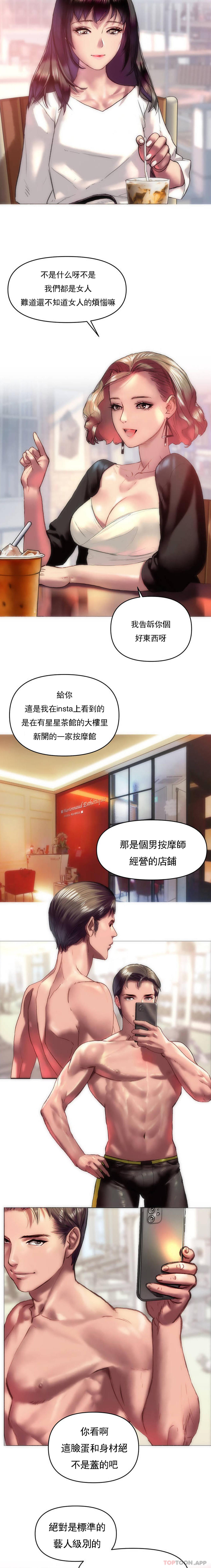 [Manhwa] A married woman in Xincheng Plot, big breasts#[21P]-3