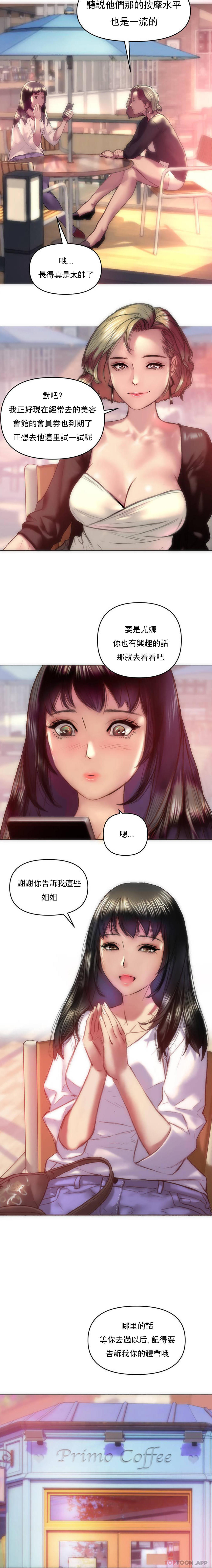 [Manhwa] A married woman in Xincheng Plot, big breasts#[21P]-4