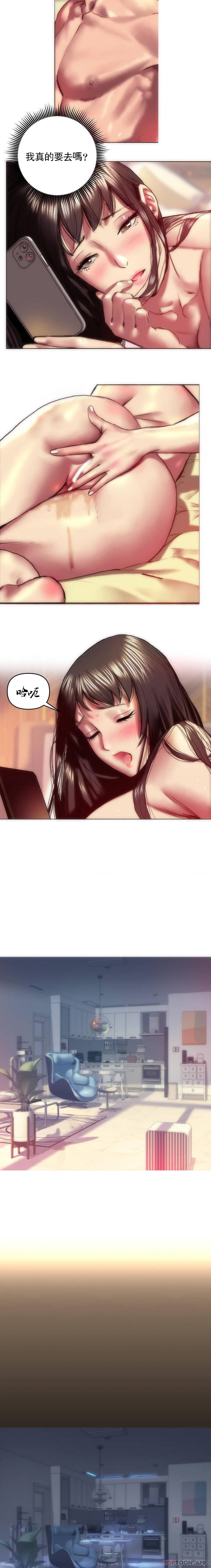 [Manhwa] A married woman in Xincheng Plot, big breasts#[21P]-7