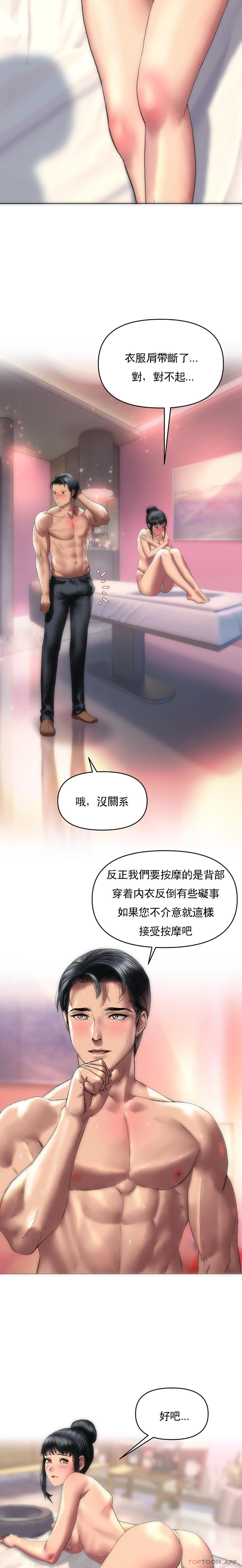 [Manhwa] A married woman in Xincheng Plot, big breasts#[21P]-18