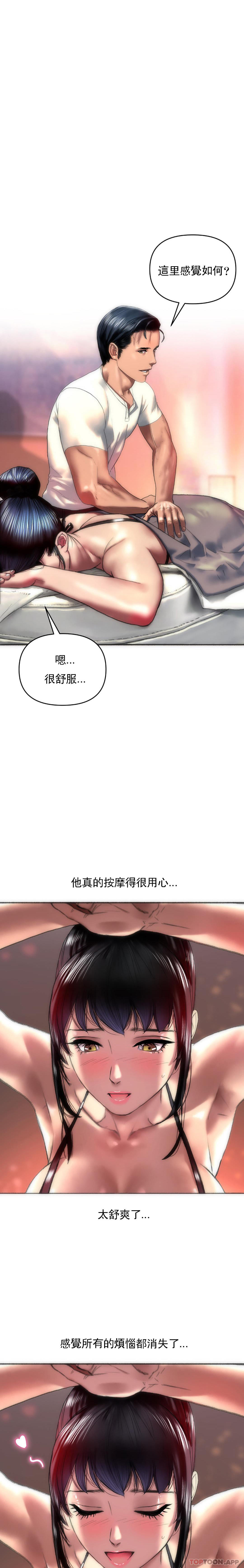 [Manhwa] A married woman in Xincheng Plot, big breasts#[21P]-3