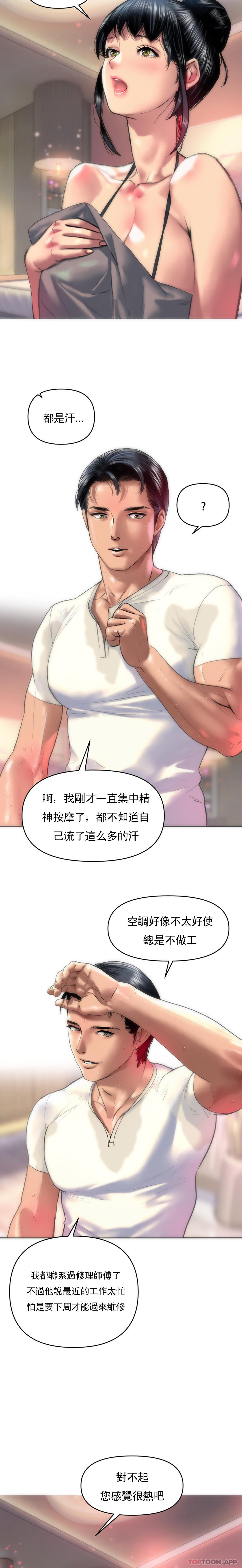 [Manhwa] A married woman in Xincheng Plot, big breasts#[21P]-5