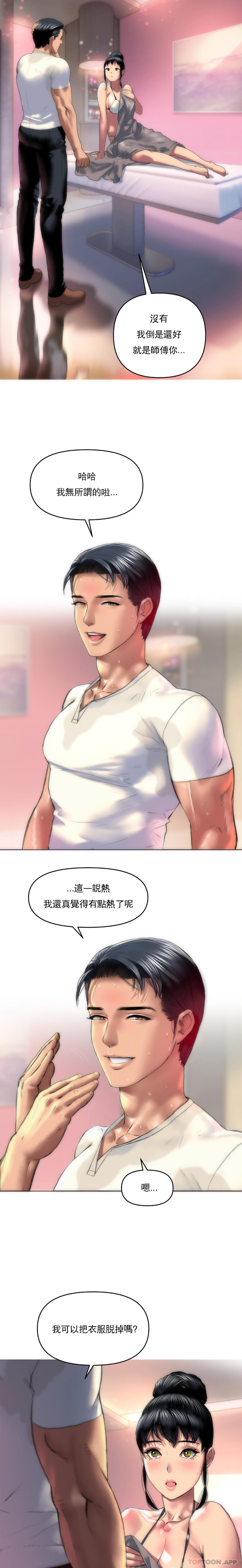 [Manhwa] A married woman in Xincheng Plot, big breasts#[21P]-6