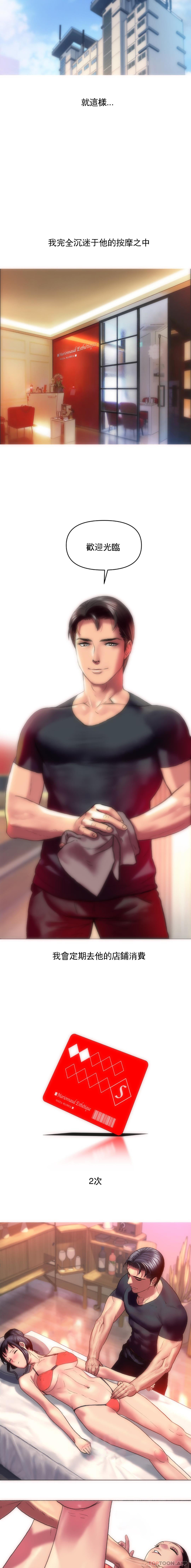 [Manhwa] A married woman in Xincheng Plot, big breasts#[21P]-10