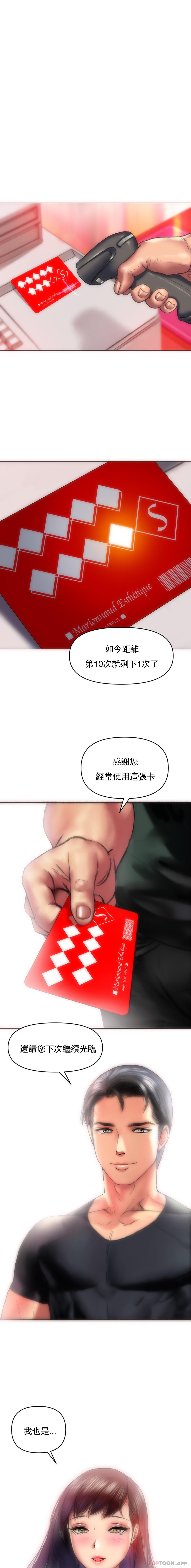 [Manhwa] A married woman in Xincheng Plot, big breasts#[21P]-16