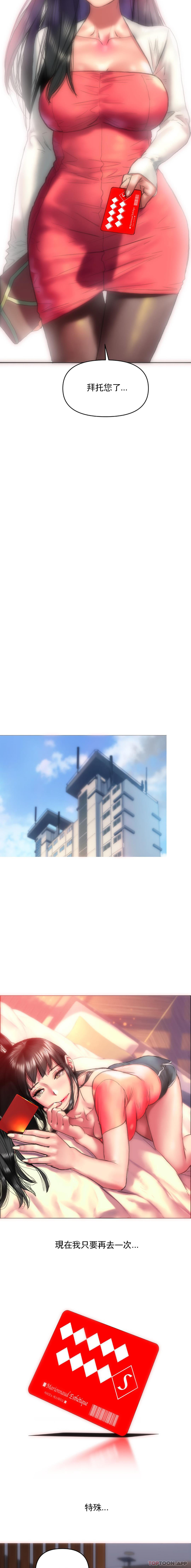 [Manhwa] A married woman in Xincheng Plot, big breasts#[21P]-17