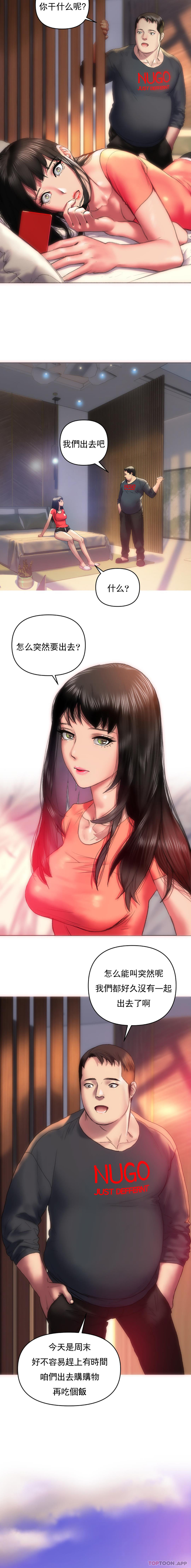 [Manhwa] A married woman in Xincheng Plot, big breasts#[21P]-18