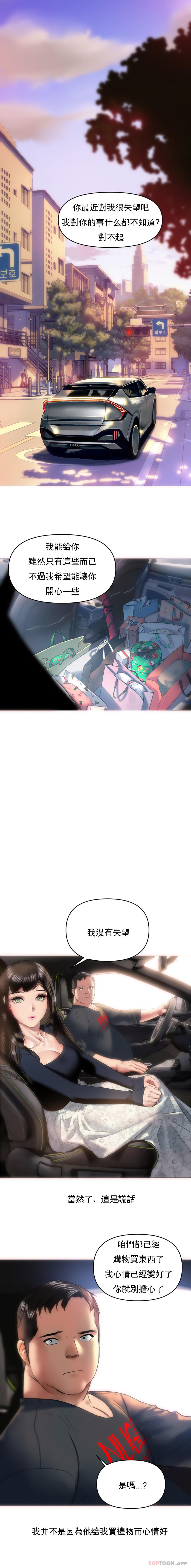 [Manhwa] A married woman in Xincheng Plot, big breasts#[21P]-19