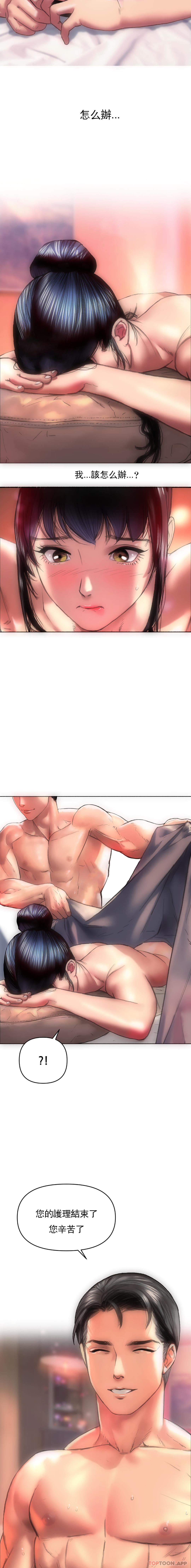 [Manhwa] A married woman in Xincheng Plot, big breasts#[21P]-2