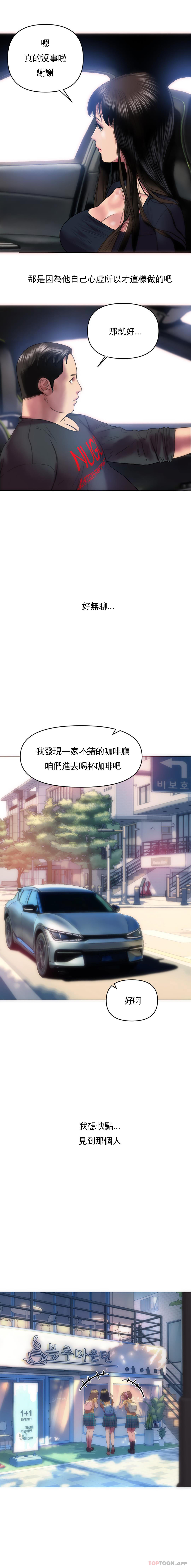[Manhwa] A married woman in Xincheng Plot, big breasts#[21P]-20