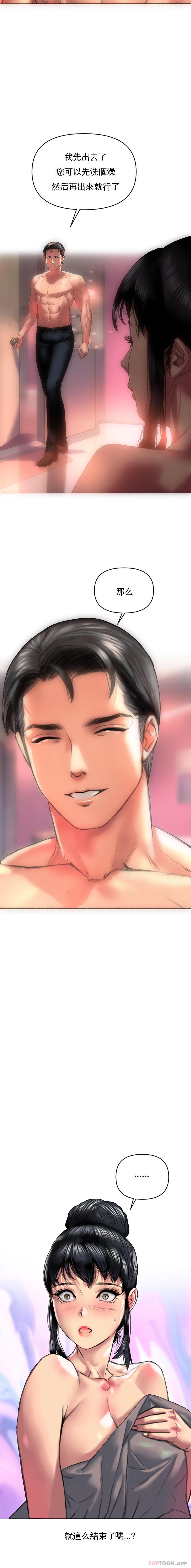 [Manhwa] A married woman in Xincheng Plot, big breasts#[21P]-3