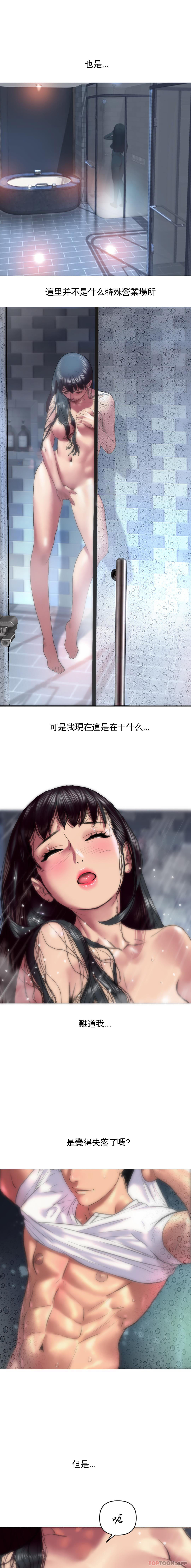 [Manhwa] A married woman in Xincheng Plot, big breasts#[21P]-4