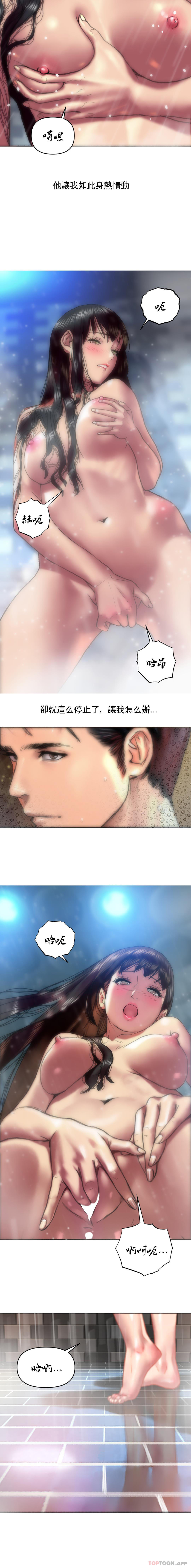 [Manhwa] A married woman in Xincheng Plot, big breasts#[21P]-5
