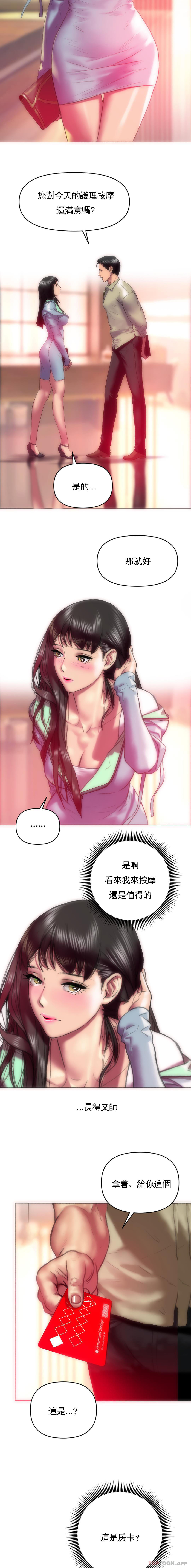 [Manhwa] A married woman in Xincheng Plot, big breasts#[21P]-7