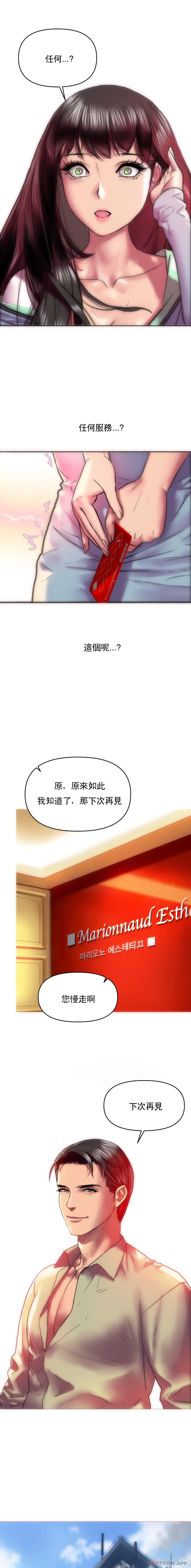 [Manhwa] A married woman in Xincheng Plot, big breasts#[21P]-9