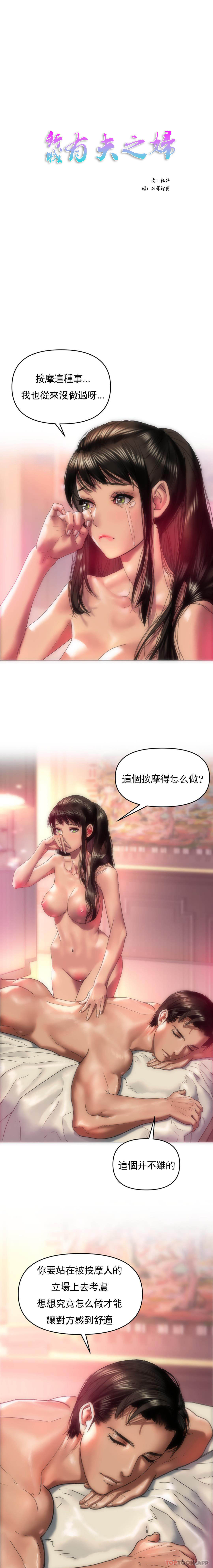 [Manhwa] A married woman in Xincheng Plot, big breasts#[20P]-1