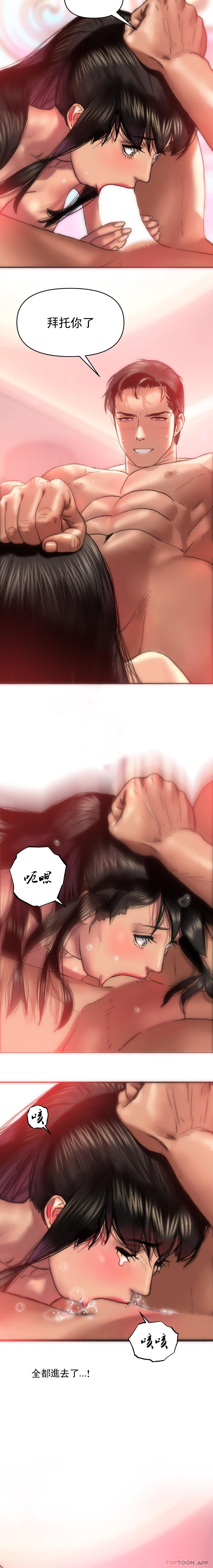 [Manhwa] A married woman in Xincheng Plot, big breasts#[20P]-10