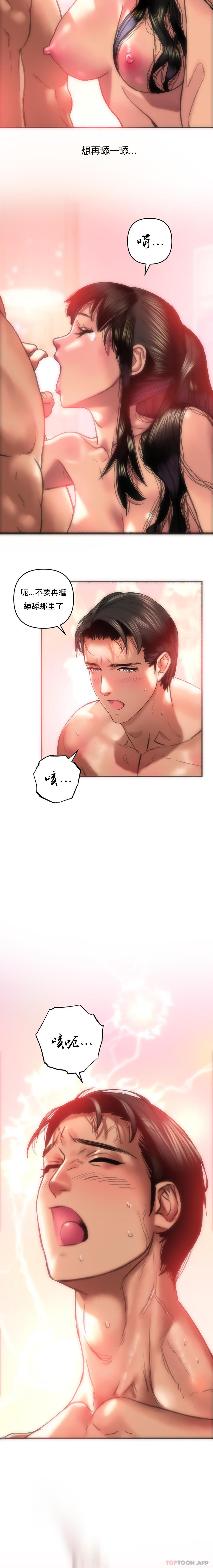 [Manhwa] A married woman in Xincheng Plot, big breasts#[20P]-12