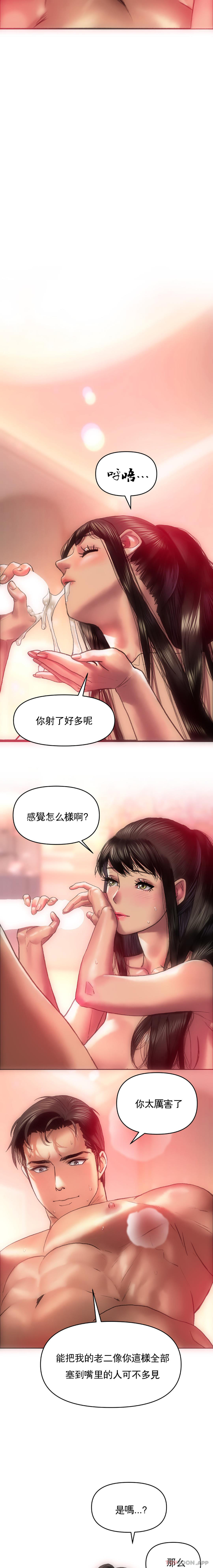 [Manhwa] A married woman in Xincheng Plot, big breasts#[20P]-14