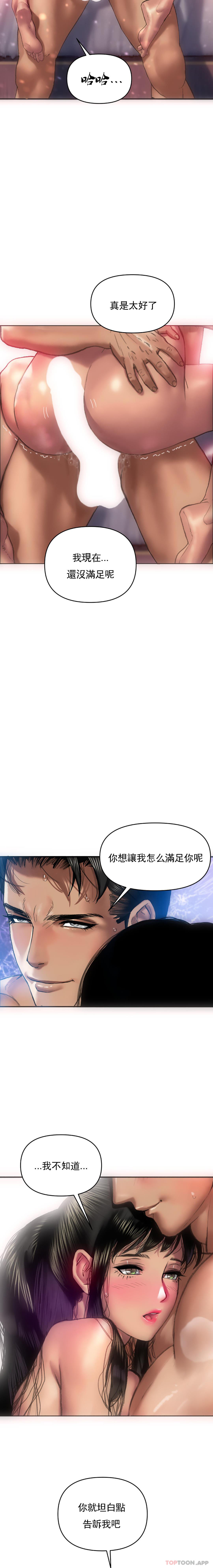 [Manhwa] A married woman in Xincheng Plot, big breasts#[20P]-16