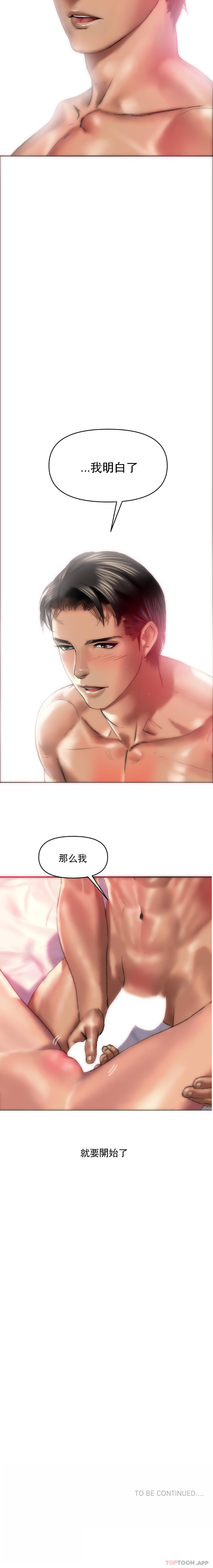 [Manhwa] A married woman in Xincheng Plot, big breasts#[20P]-20