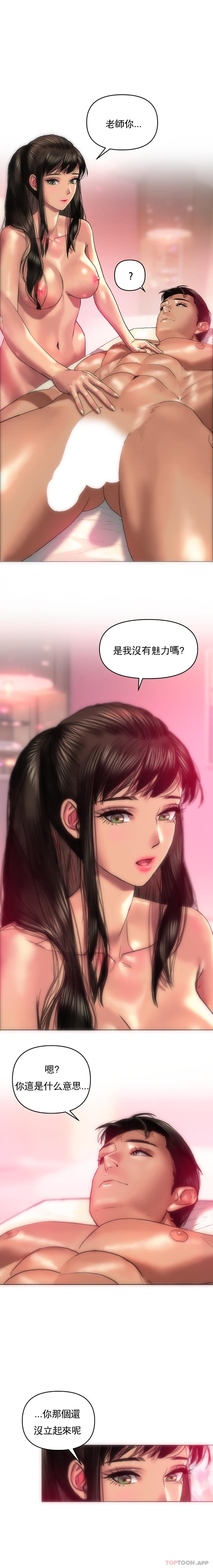 [Manhwa] A married woman in Xincheng Plot, big breasts#[20P]-4