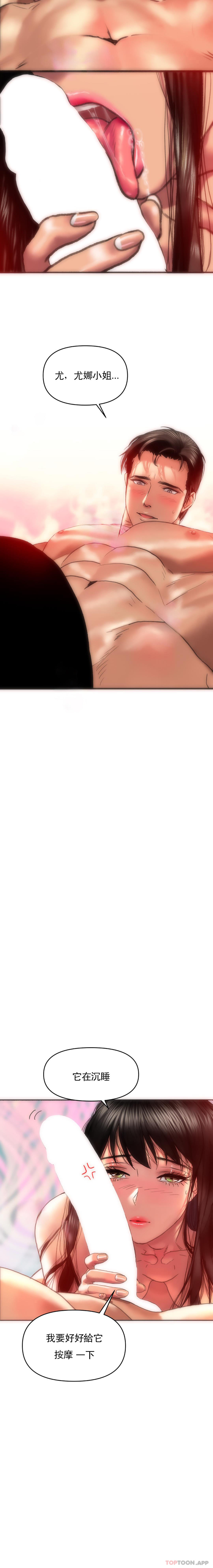 [Manhwa] A married woman in Xincheng Plot, big breasts#[20P]-7