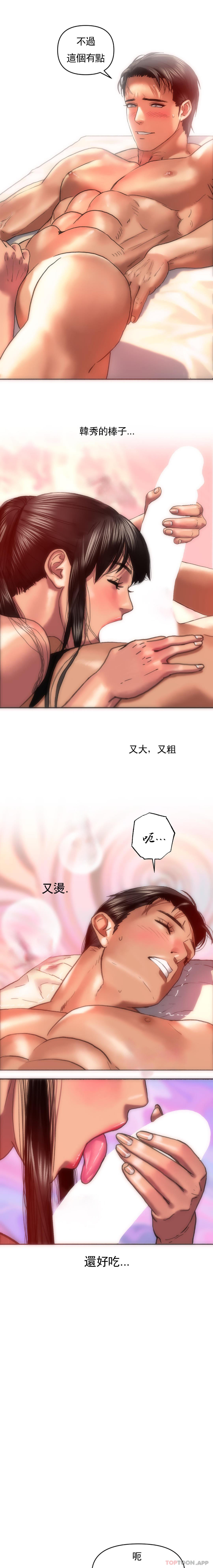 [Manhwa] A married woman in Xincheng Plot, big breasts#[20P]-8