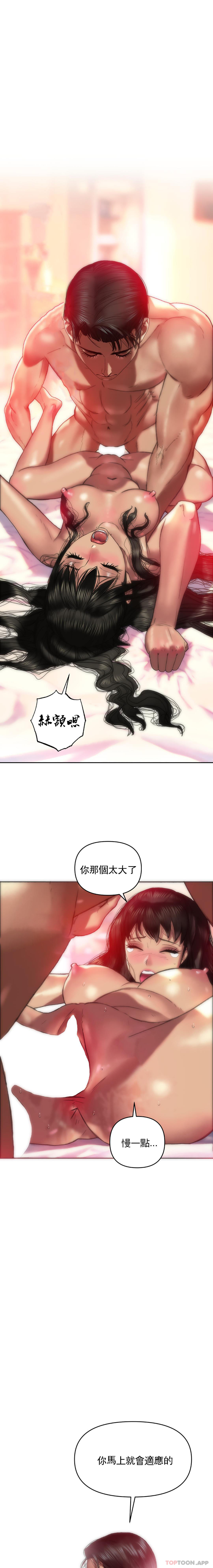 [Manhwa] A married woman in Xincheng Plot, big breasts#[21P]-1