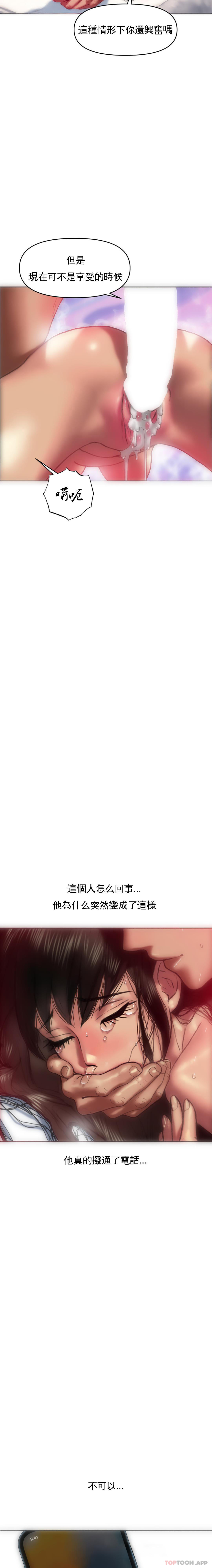 [Manhwa] A married woman in Xincheng Plot, big breasts#[21P]-20