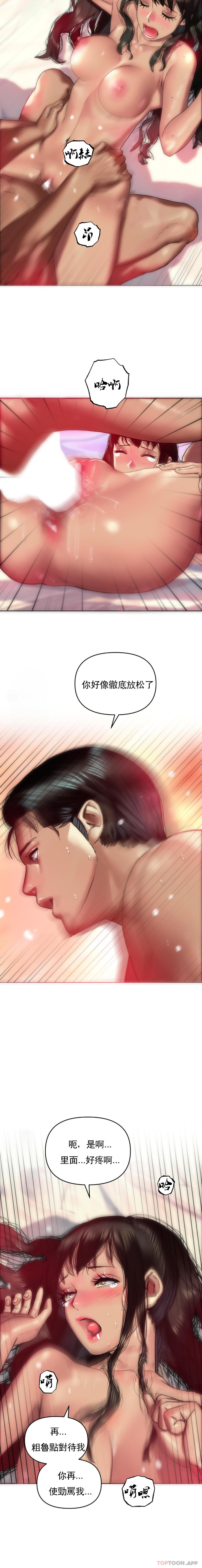 [Manhwa] A married woman in Xincheng Plot, big breasts#[21P]-4