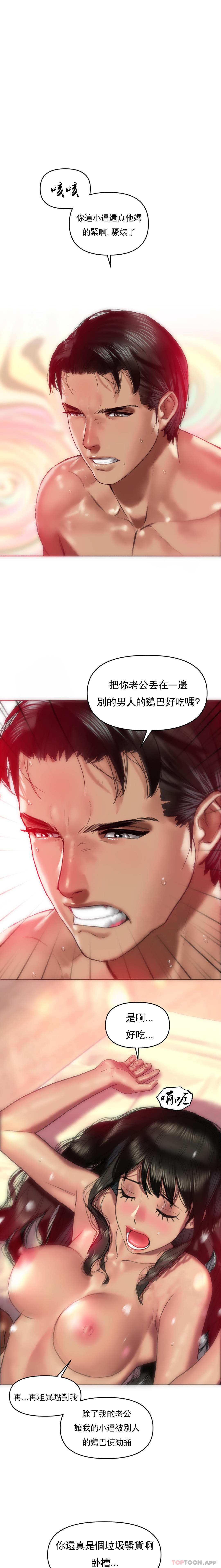 [Manhwa] A married woman in Xincheng Plot, big breasts#[21P]-5