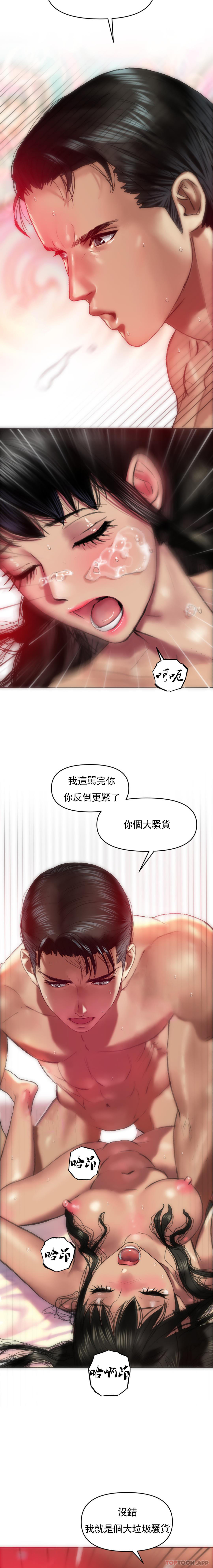 [Manhwa] A married woman in Xincheng Plot, big breasts#[21P]-6
