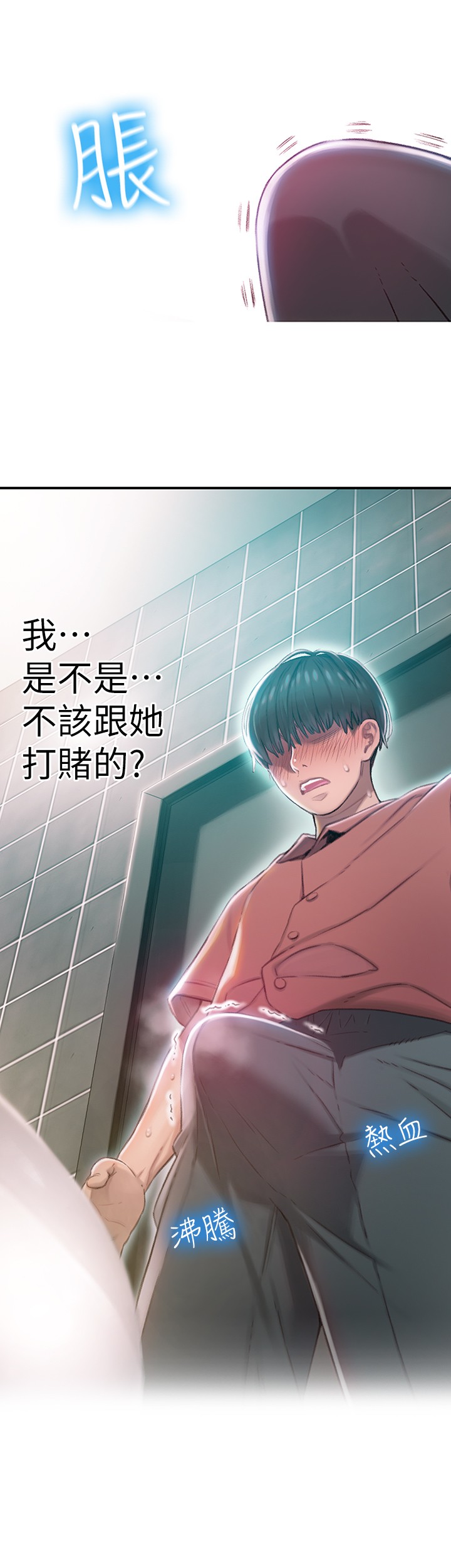 [韩国漫画] 恋爱大富翁 剧情,巨乳大奶#[54P]-11