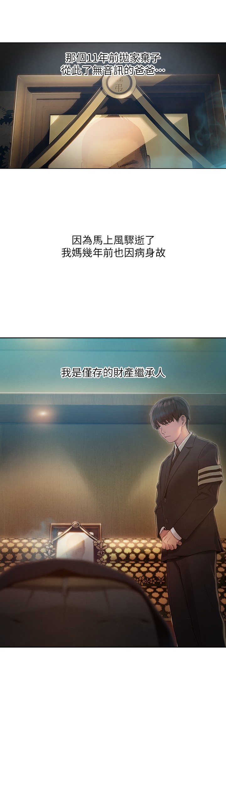 [韩国漫画] 恋爱大富翁 剧情,巨乳大奶#[54P]-16