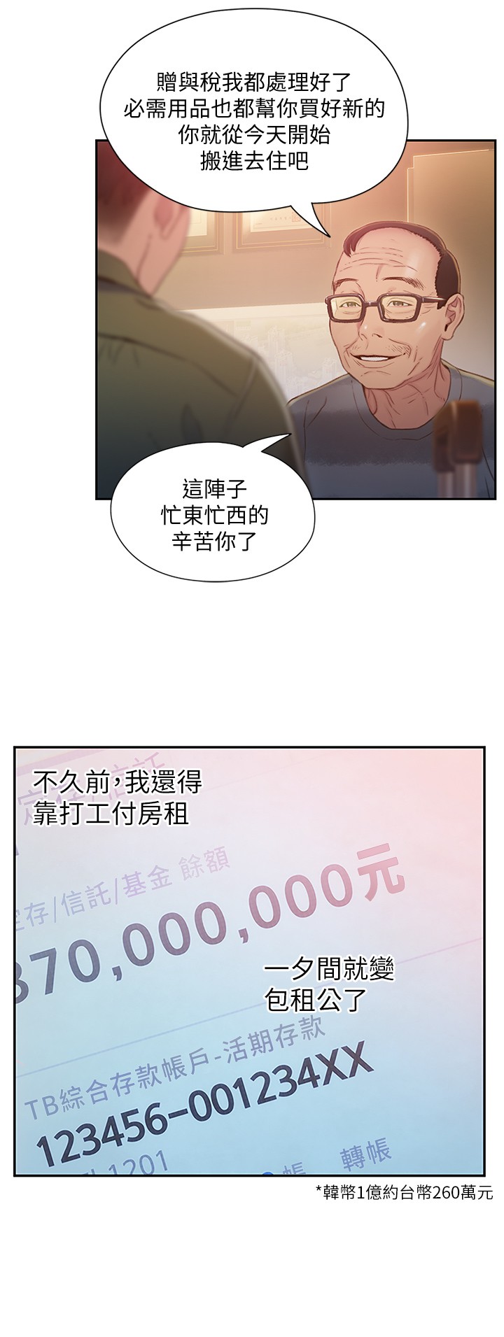 [韩国漫画] 恋爱大富翁 剧情,巨乳大奶#[54P]-17
