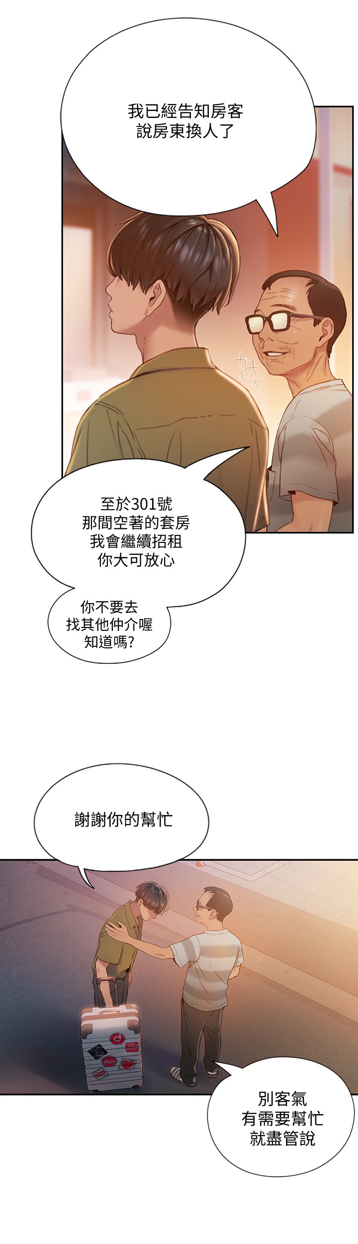 [韩国漫画] 恋爱大富翁 剧情,巨乳大奶#[54P]-19