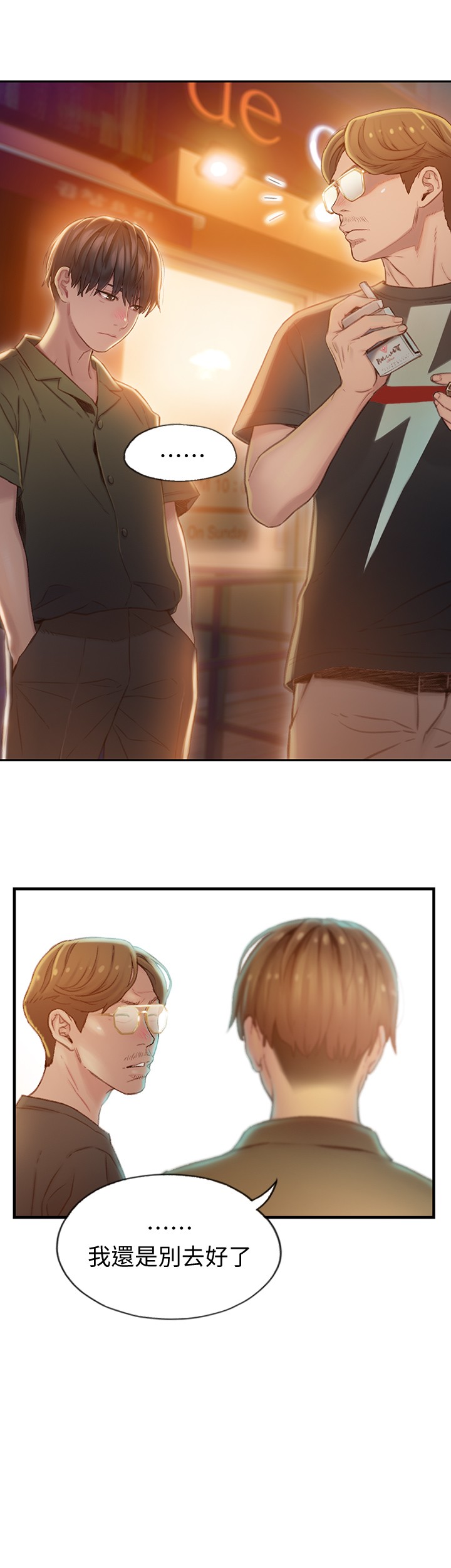 [韩国漫画] 恋爱大富翁 剧情,巨乳大奶#[54P]-41