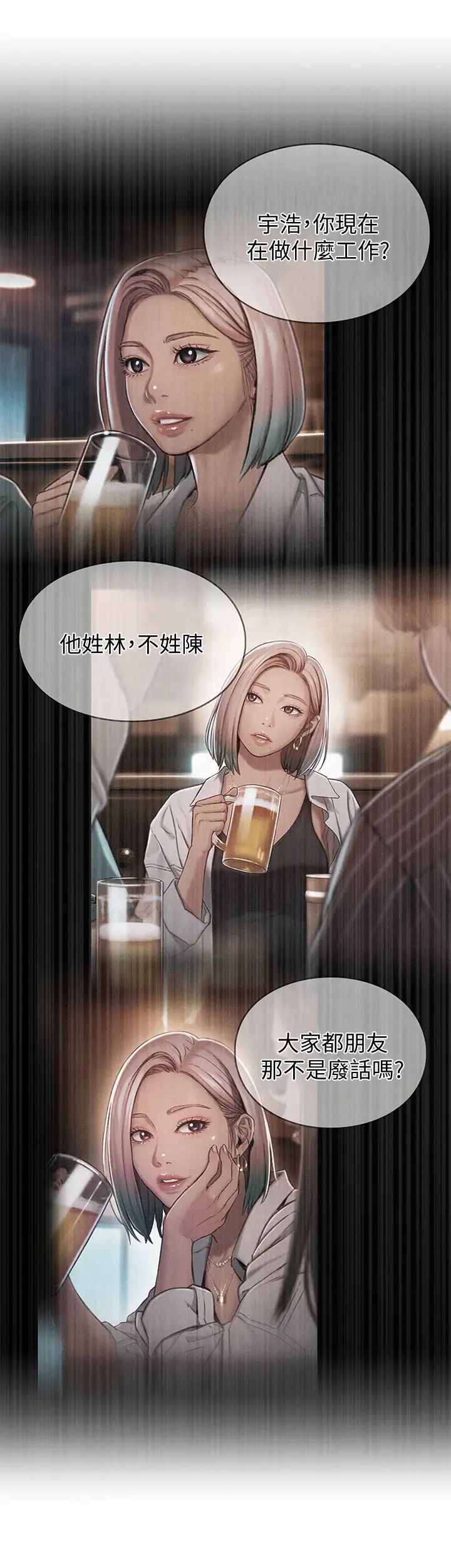 [韩国漫画] 恋爱大富翁 剧情,巨乳大奶#[63P]-32