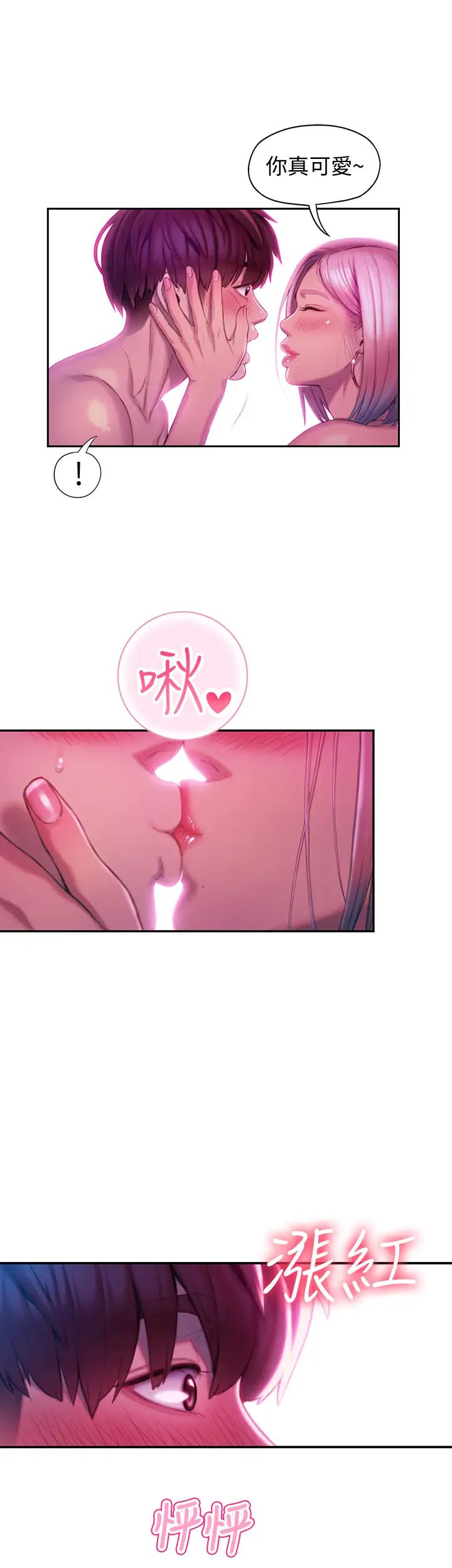 [韩国漫画] 恋爱大富翁 剧情,巨乳大奶#[66P]-29