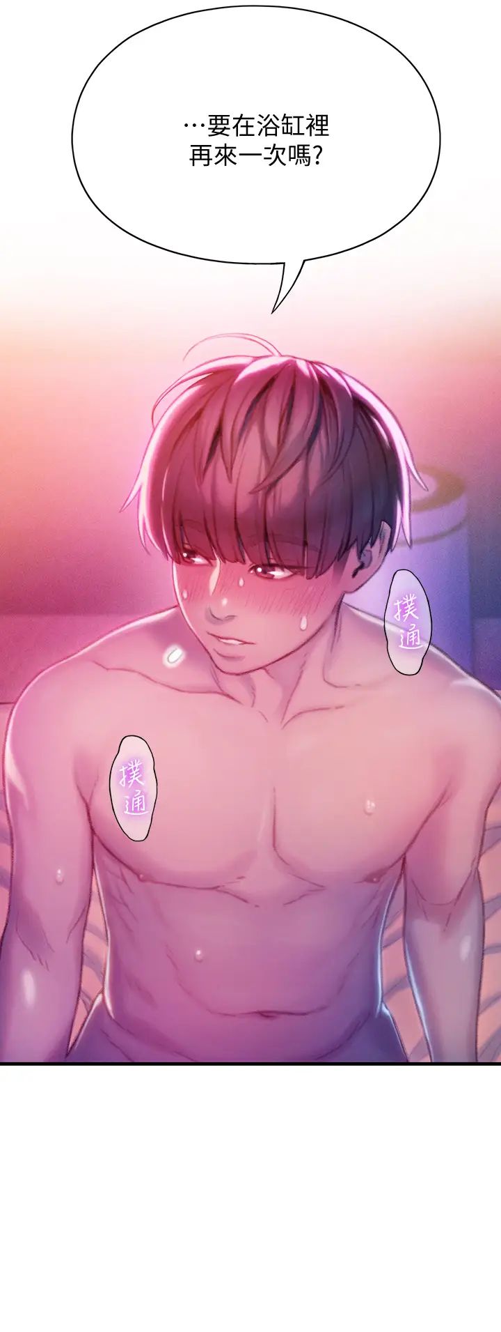 [韩国漫画] 恋爱大富翁 剧情,巨乳大奶#[66P]-61