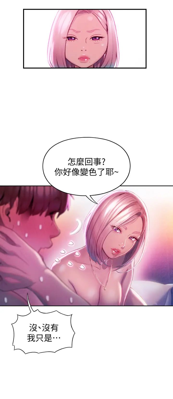[韩国漫画] 恋爱大富翁 剧情,巨乳大奶#[66P]-62